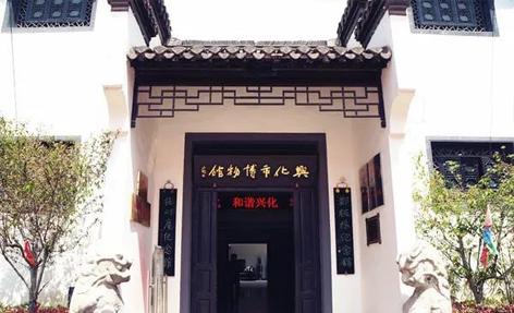 兴化市博物馆